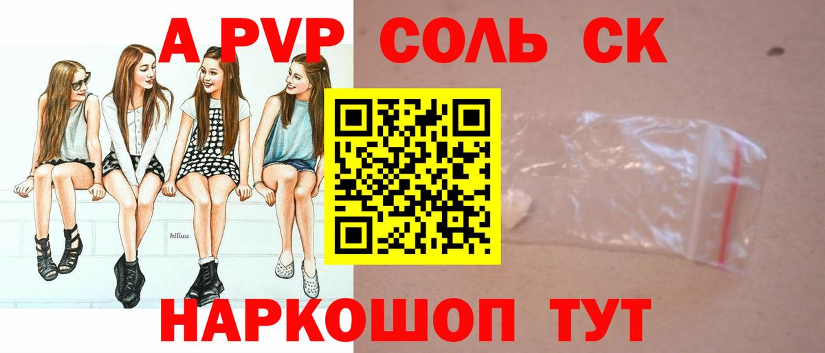 A-PVP СОЛЬ   Вход с VPN  Cocaine  Нефтекумск  Гашиш  Меф МЯУ МЯУ   ГАШ  Бошки Шишки  MDMA 