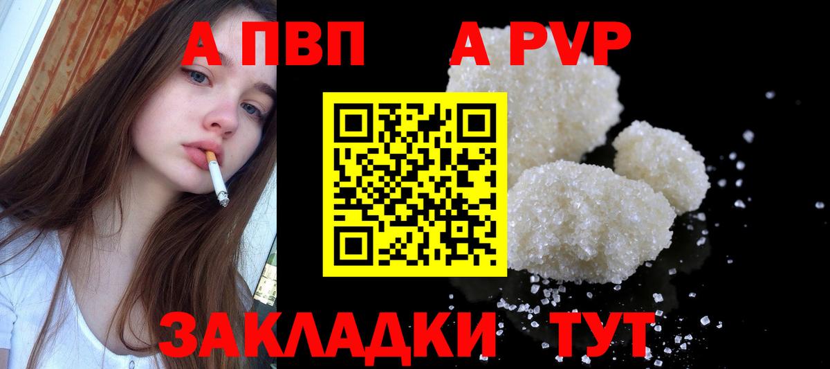 APVP VHQ  Вход с VPN  Alpha-PVP VHQ  Нефтекумск 