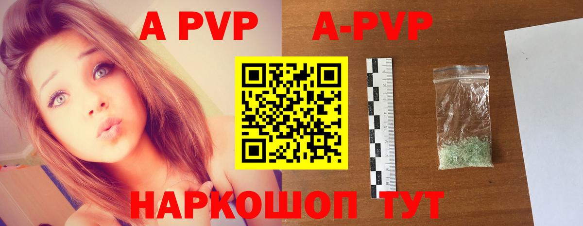 Alpha-PVP VHQ Нефтекумск