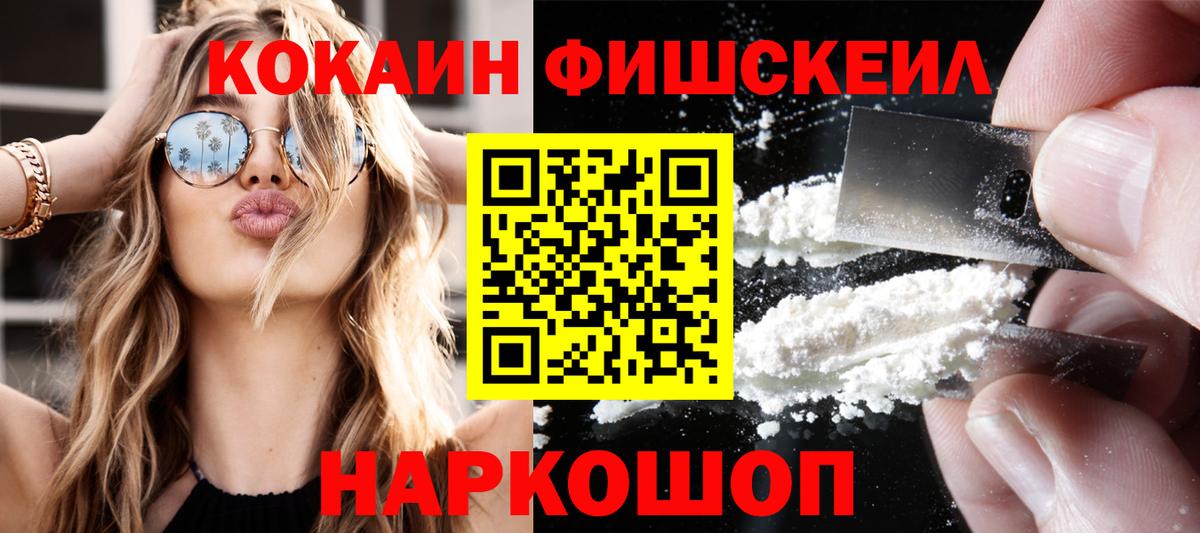 COCAIN  Вход с VPN  Нефтекумск  Кокаин 98%  COCAIN Перу 