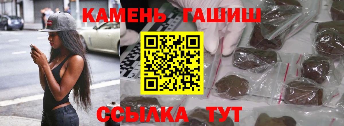 ГАШИШ 40% ТГК Нефтекумск