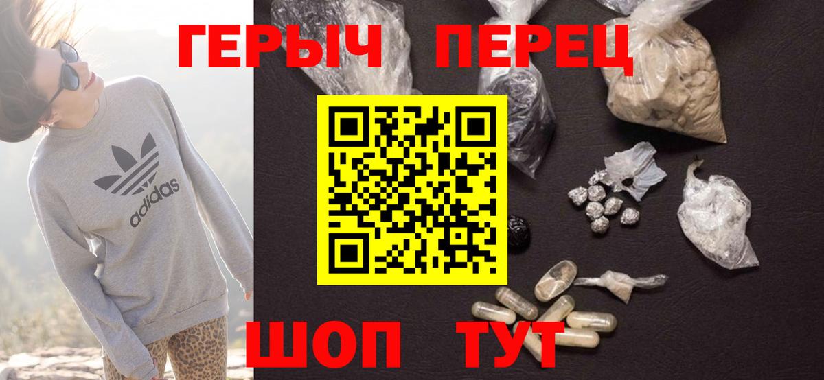 ГЕРОИН Heroin  Вход с VPN  Нефтекумск 