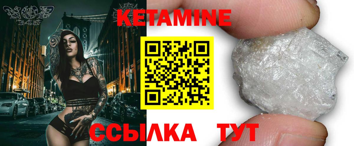 Нефтекумск  Кетамин VHQ  Вход с VPN 