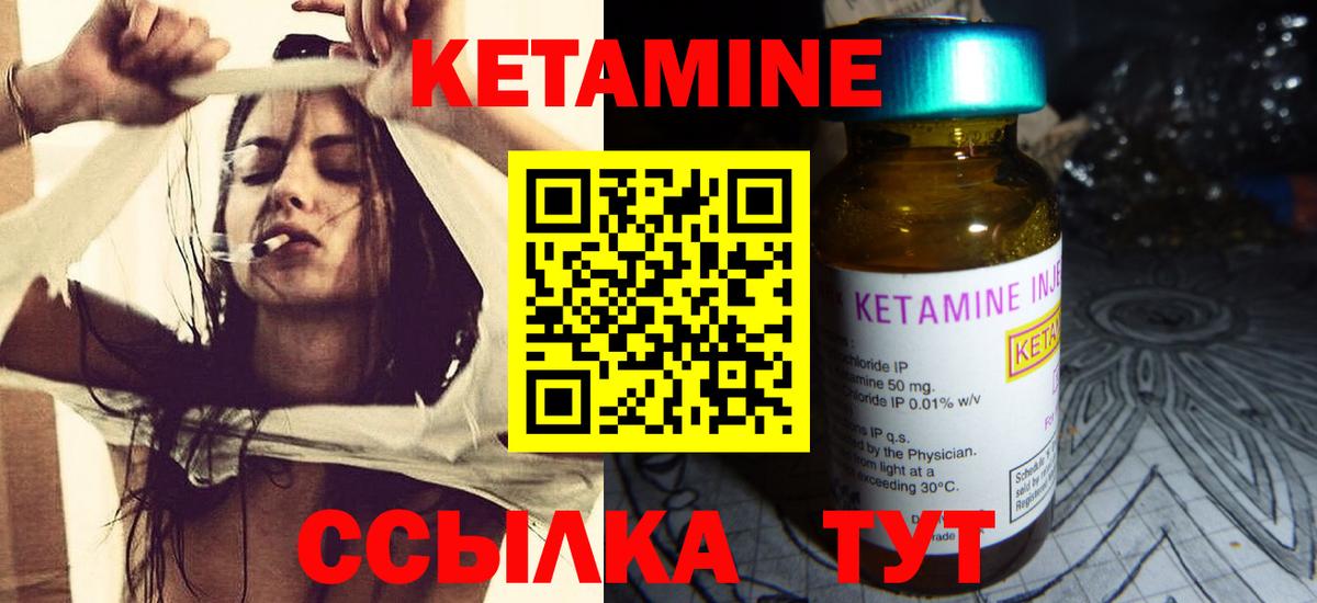 КЕТАМИН VHQ Нефтекумск