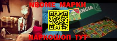 марки nbome Комсомольск-на-Амуре