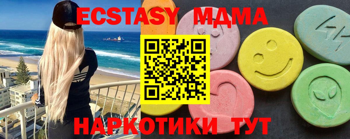 MDMA Molly Нефтекумск