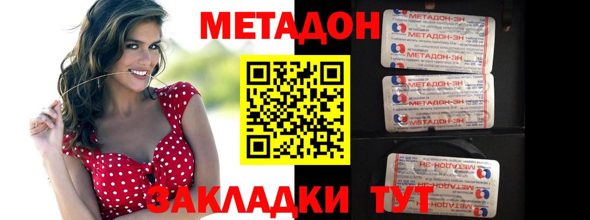Нефтекумск  МЕТАДОН methadone  МЕТАДОН белоснежный  Вход с VPN 