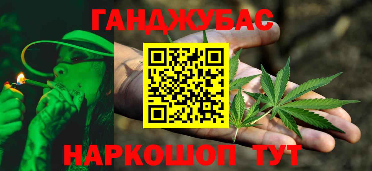 Нефтекумск  Каннабис марихуана  Бошки Шишки MAZAR  Вход с VPN 